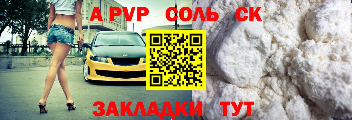Alpha-PVP VHQ Елец