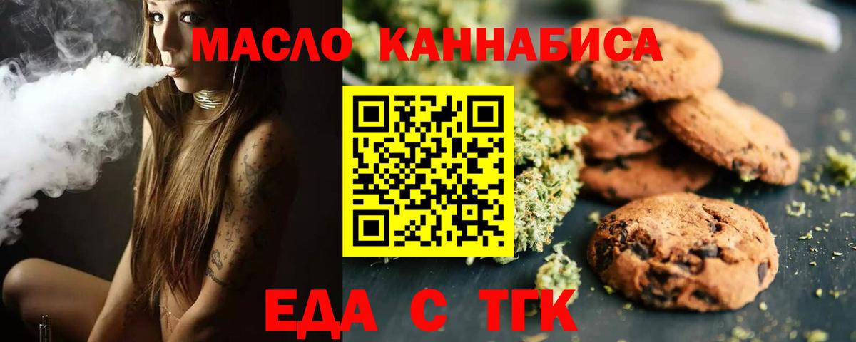 Cannafood конопля  Вход с VPN  Елец 