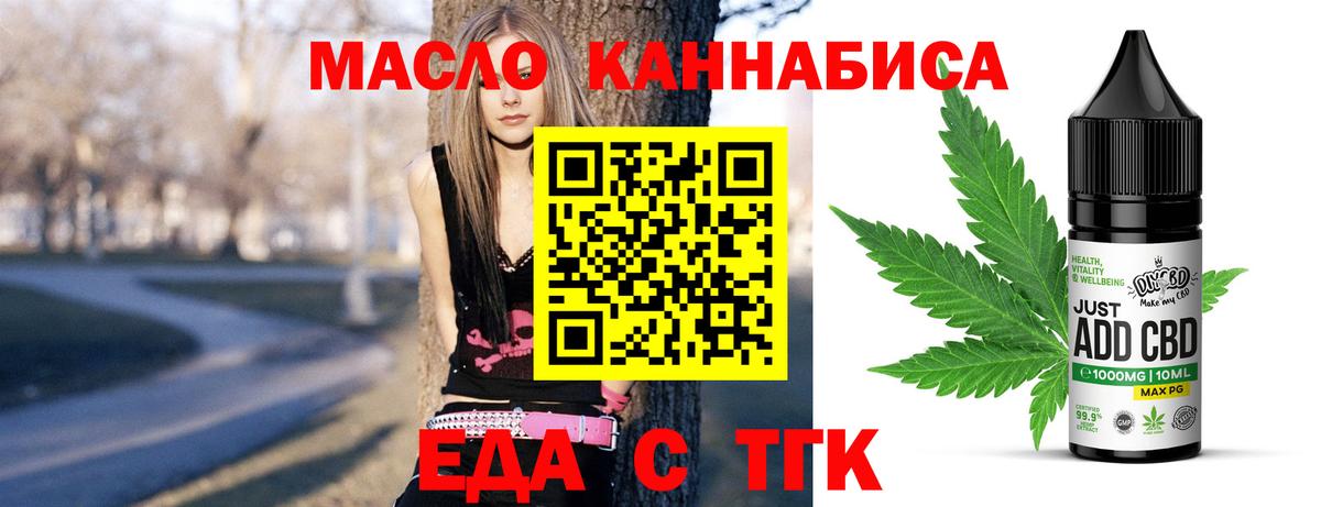 Печенье с ТГК конопля Елец