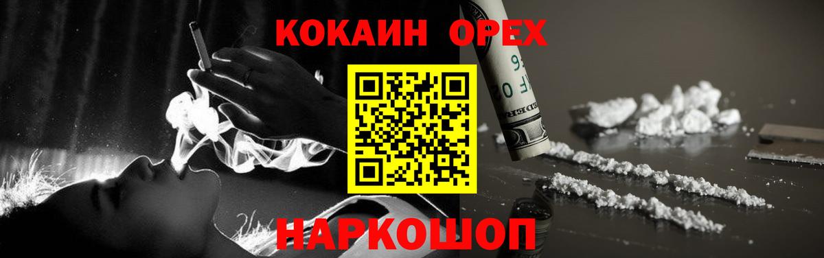 КОКАИН 98% Елец