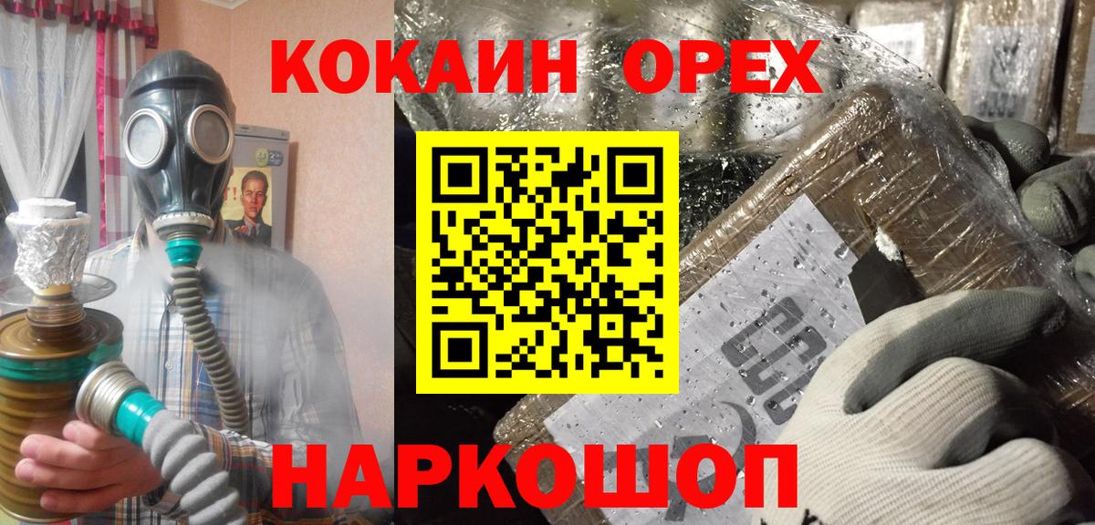 COCAIN 98%  Кокаин Перу  Вход с VPN  Елец 