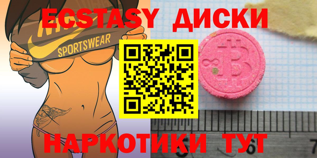 Елец  Экстази VHQ  Вход с VPN  Экстази 250 мг 