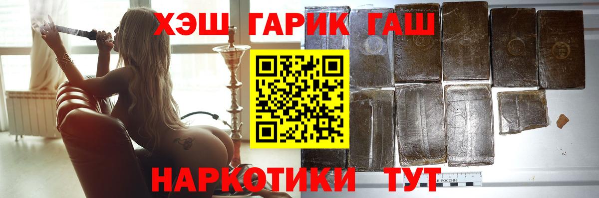 ГАШ hashish  ГАШ VHQ  Вход с VPN  Елец 