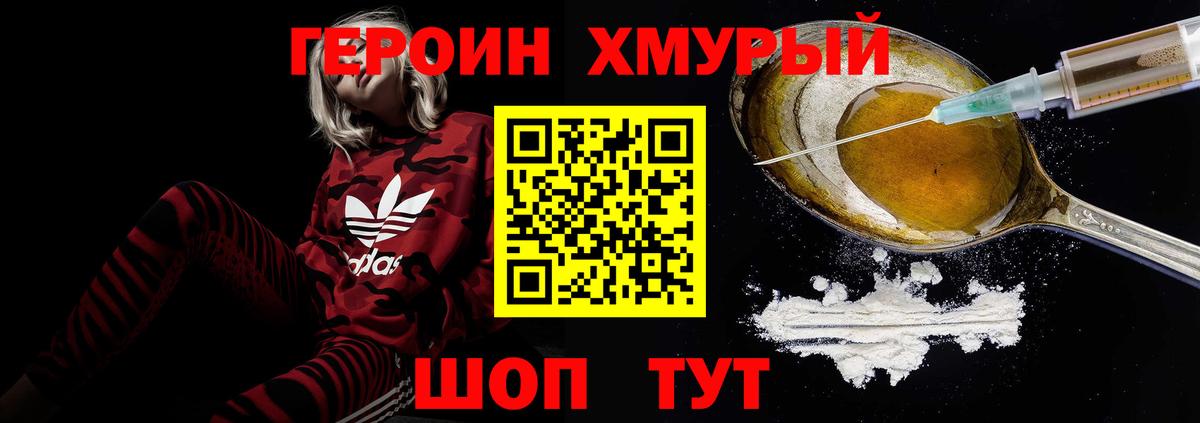 Елец  ГЕРОИН Heroin  Вход с VPN 
