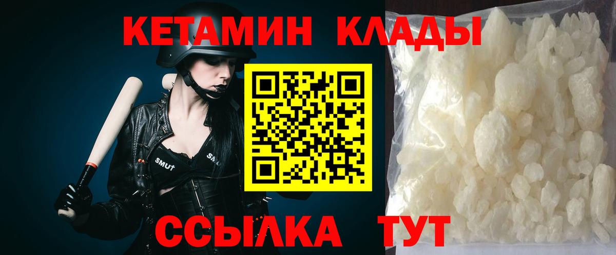 Кетамин VHQ  КЕТАМИН ketamine  Елец  Вход с VPN 