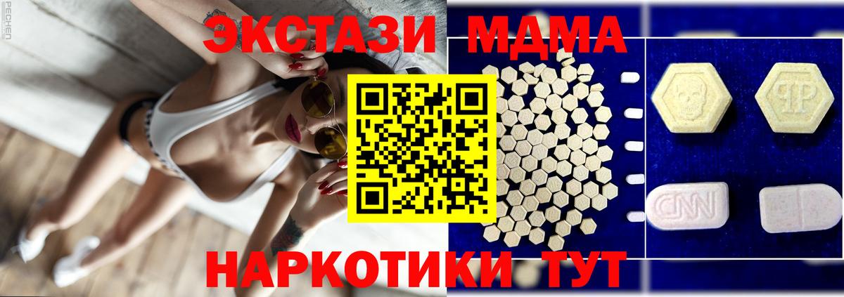 MDMA кристаллы  МДМА VHQ  Елец  Вход с VPN 