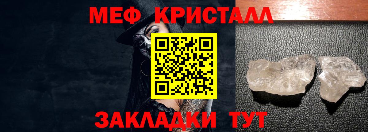 Меф 4 MMC  МЕФ  Вход с VPN  МЯУ-МЯУ  Мефедрон кристаллы  Елец 
