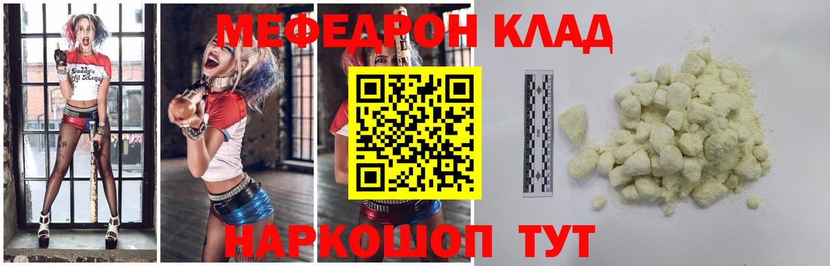 МЕФ кристаллы Елец