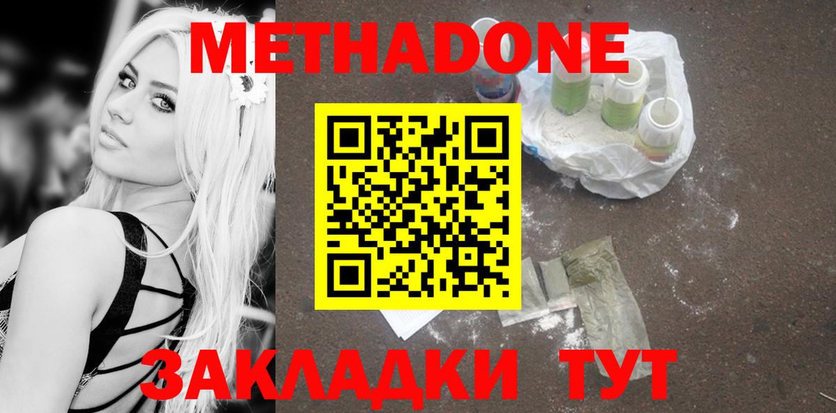 Елец  Метадон methadone  сайты даркнета Telegram  Вход с VPN 