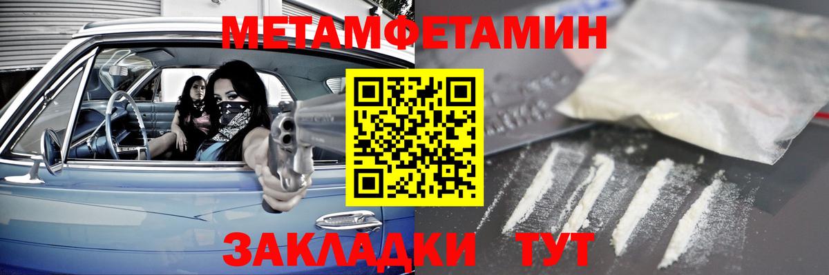 Первитин пудра Елец
