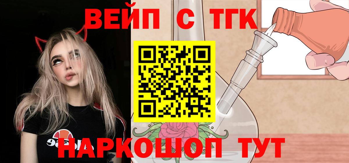 Елец  Дистиллят ТГК вейп с тгк  Дистиллят ТГК Wax  Вход с VPN 